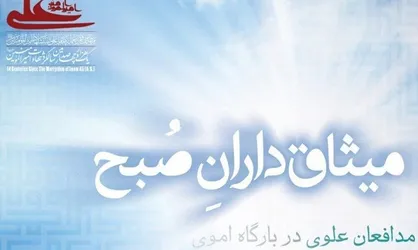 انتشار روایاتی از وفا&zwnj;داری شیعیان به امام علی (ع) در دوران معاویه
