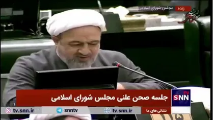 رسایی: چرا دیوان عدالت اداری و قوه قضاییه به مکاتبه کمیسیون امنیت ملی مجلس درباره ابطال حکم انتصاب ظریف توجه نمی&zwnj;کنند؟