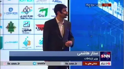 وزیر ارتباطات: فناوری هوش مصنوعی آنقدر هم زندگی و کسب و کار&zwnj;ها را متحول نمی&zwnj;کند/ تدبیر نکنیم از ما عبور خواهد کرد