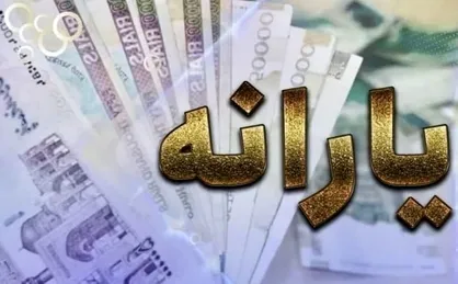 نماینده تبریز: یارانه 45 هزار تومانی افزایش نمی&zwnj;یابد