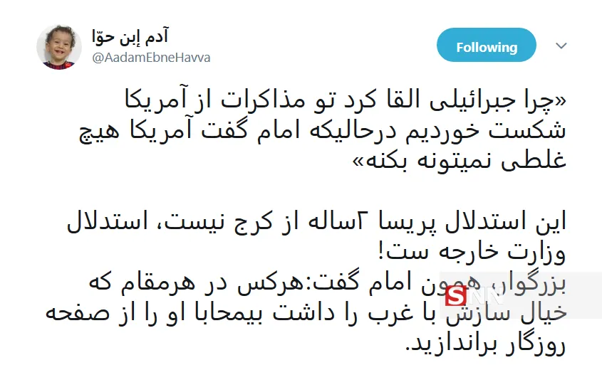 مناظره جبرائیلی رحمانیان