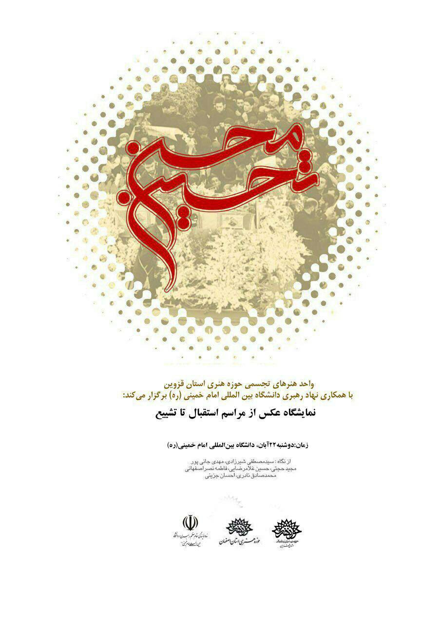 تابلو اعلانات