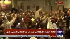 طرفداران صدر وارد پارلمان عراق شدند