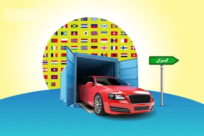 جزئیات نحوه ثبت&zwnj;نام خودرو&zwnj;های وارداتی