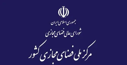 جزئیات مصوبهٔ شورای&zwnj;عالی فضای مجازی دربارهٔ کسب&zwnj;وکار&zwnj;های اینترنتی