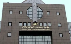 مصوبه مهم سازمان بورس/ الزام تمامی ناشران به افشای فهرست زمین و ساختمان
