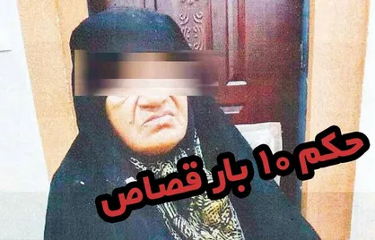 نحوه اجرای حکم ۱۰ بار قصاص کلثوم اکبری چگونه است؟