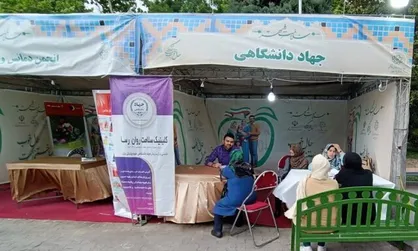 ارائه خدمات سلامت در &laquo;نمایشگاه سلامت شهرداری&raquo;