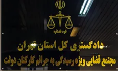 اولین جلسه محاکمه حسین فریدون برگزار شد
