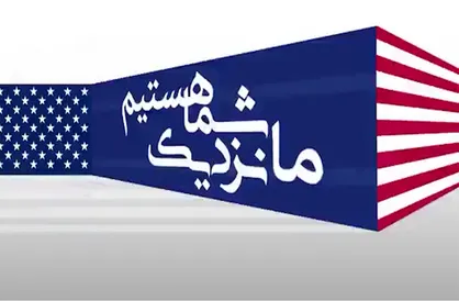 ما در نزدیکی شما هستیم