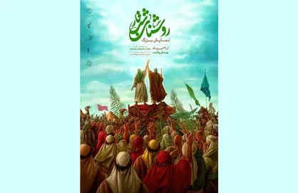 ریشه صهیونیسم در یک نمایش میدانی