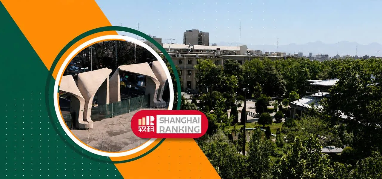 تداوم پیشتازی دانشگاه تهران در رتبه‌بندی شانگهای ۲۰۲۶ / دانشگاه‌های تهران و علوم پزشکی تهران صدرنشین فهرست دانشگاه‌های ایران