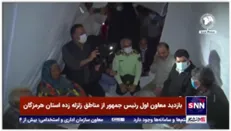 بازدید معاون اول رئیس جمهور از مناطق زلزله زده استان هرمزگان