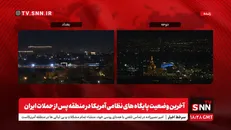 پخش زنده آخرین وضعیت پایگاه های نظامی آمریکا در منطقه پس از حملات ایران