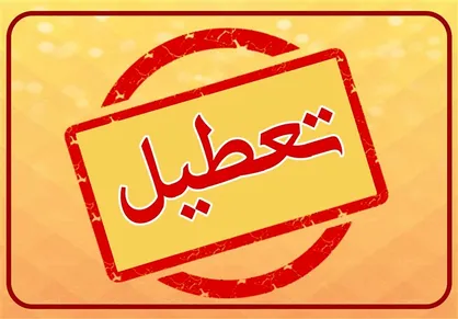 مشاغل گروه ۲ از ۲۰ آبان باید ساعت ۱۸ واحد&zwnj;های خود را تعطیل کنند / گروه&zwnj;های شغلی ۳ و ۴ همچنان تعطیلند