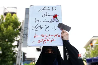 تجمع بر ضد تبعیض نژادی رژیم آمریکا