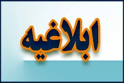 تشدید نظارت&zwnj;ها بر آزمایشگاه&zwnj;های مجاز به انجام آزمایش تشخیص کووید-۱۹