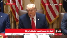 ترامپ جنایتکار بازهم ایران را تهدید کرد: اگر به توافق نرسیم شاید برگردیم و کار را تمام کنیم / روبیو: ما برای چند روز آینده به نتیجه مذاکراتی با ایران خواهیم رسید + فیلم