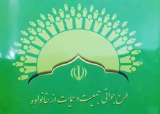 اختصاص بودجه ۱۲ هزار میلیاردی برای اجرای قانون جوانی جمعیت در سال ۱۴۰۱