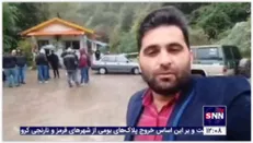 جمعی از کارگران سد شفا رود به دلیل عدم دریافت حقوق چند ماه خود تجمع کردند