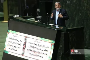 صحن علنی مجلس شورای اسلامی