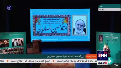 پزشکیان: رفتار شیخ حسین انصاریان تغییر در انسان&zwnj;ها ایجاد کرده است نه این نوشتار و حرف&zwnj;ها