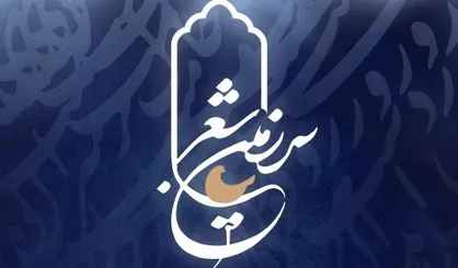 &laquo;سرزمین شعر&raquo; پاسخی به مسئله جایگاه شعر در رسانه ملی است