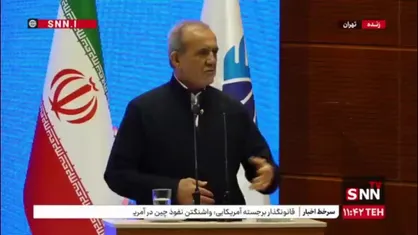 پزشکیان: ۸ ماه پیش من را تحویل نمی&zwnj;گرفتند حالا شدیم رئیس جمهور