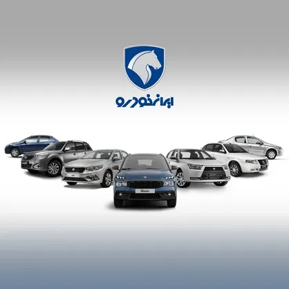 قیمت&zwnj;های جدید ایران خودرو فردا به سازمان حمایت اعلام می&zwnj;شود