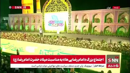 شعر خوانی محمدرسولی در اجتماع بزرگ &laquo;امام رضایی ها&raquo;
