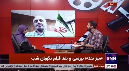 ناظم بکایی: فیلم&zwnj;های میرکریمی در بستر اجتماع روایت می&zwnj;شوند و قصه&zwnj;هایی سیال و روال دارند