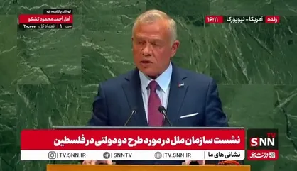 عبدالله بن حسین: جهان باید متحد شود تا امید را به مردم غزه بازگرداند / ممانعت از کمک&zwnj;رسانی به غزه و شهرک&zwnj;سازی باید فوراً متوقف شود