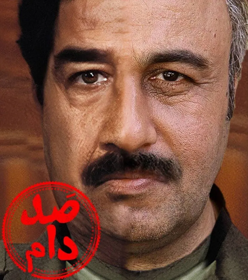 صددام