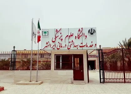 اعضای شورای صنفی دانشجویان دانشگاه علوم پزشکی ایرانشهر معرفی شدند