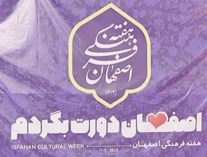 هفته فرهنگی شهرستان&zwnj;های اصفهان در چهل&zwnj;ستون کلید خورد