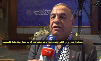 دبیرکل ائتلاف نیرو&zwnj;های فلسطین: کشور&zwnj;های عربی جرأت بیان مواضع شجاعانه&zwnj; شهیدان رئیسی و امیرعبداللهیان در مورد فلسطین را نداشتند + فیلم