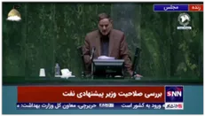 کمیسیون صنایع و معادن مجلس صلاحیت وزیر پیشنهادی نفت را تایید کرد