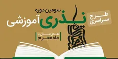 ۳۰۰ ویدیوی آموزشی رایگان در طرح نذری آموزشی رایگان فرادرس