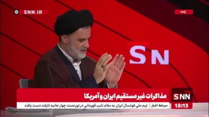 حجت الاسلام نبویان: اشتباه ما در برجام این بود که آمریکا گفت اول ایران باید تعهداتش را انجام دهد و بعد آژانس تایید کند/ آژانس در بازه های مختلف تایید کرد که ایران به تمام تعهدات خود عمل کرده است