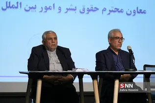 همایش روز جهانی صلح