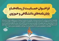 فراخوان پژوهشگاه قوه قضاییه برای حمایت از پژوهش‌های با محوریت قضای اسلامی