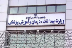 جزئیات استخدام ۱۰ هزار نیرو در وزارت بهداشت اعلام شد