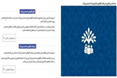 کارگر: صدور گواهی انحصار وراثت الکترونیکی شد