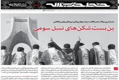 جدیدترین بیانات رهبر انقلاب درباره چهار ویژگی نیرو&zwnj;های مومن انقلاب
