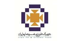 نشان جدید شهرک سینمایی ایران رونمایی می‌شود