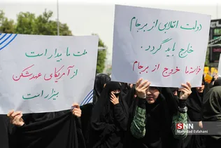 راهپیمایی حمایت از بیانیه شورای عالی امنیت ملی در تهران
