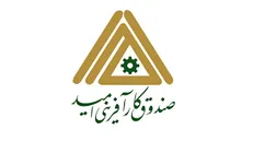 بخشودگی جرائم تسهیلات اشتغالزایی صندوق کارآفرینی امید