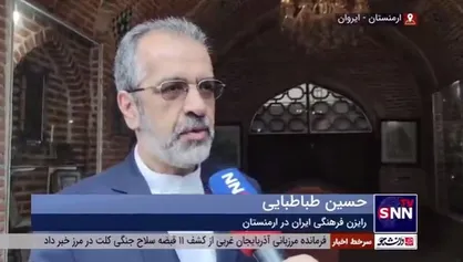 رایزن فرهنگی ایران در ارمنستان: مدارک دانشگاه&zwnj;های ارمنستان توسط وزارت علوم ایران به رسمیت شناخته نمی&zwnj;شود/ قرار است بازنگری شود