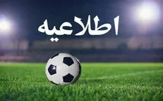 خدمات اتوبوسرانی تهران به تماشاگران مسابقه فوتبال جام حذفی