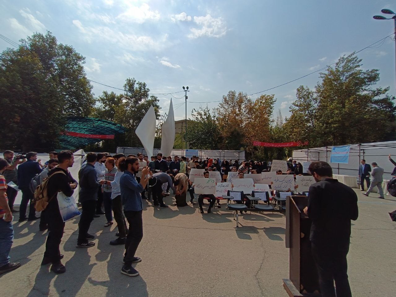 دانشگاه تهران